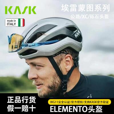 意大利KASK ELEMENTO埃雷蒙图碳纤维3D打印公路车自行车骑行头盔