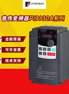 普传变频器PI9130A 0R7G3 1R5G3 2R2G3 004G3 5R5G3 7R5G3 011F3