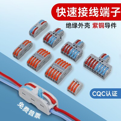 接线端子PCT二进二出快速接线端子电线连接器延长线电线快速接头