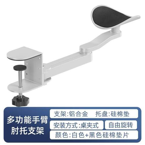 办公桌电脑延伸桌下鼠标护腕垫