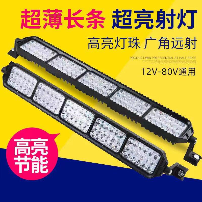 新款超亮汽车led长条灯24v杠灯货车射灯强光12v超亮杠灯防摄影灯