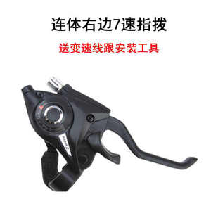 山地自行车7速8速21速24速指拨变速器单左手右手连体指拨带刹车YX