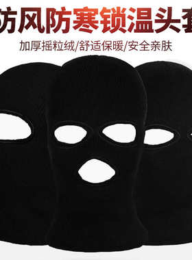 保暖头套冬季骑行面罩黑色蒙面防寒防风摩托车面罩护全脸骑行头套