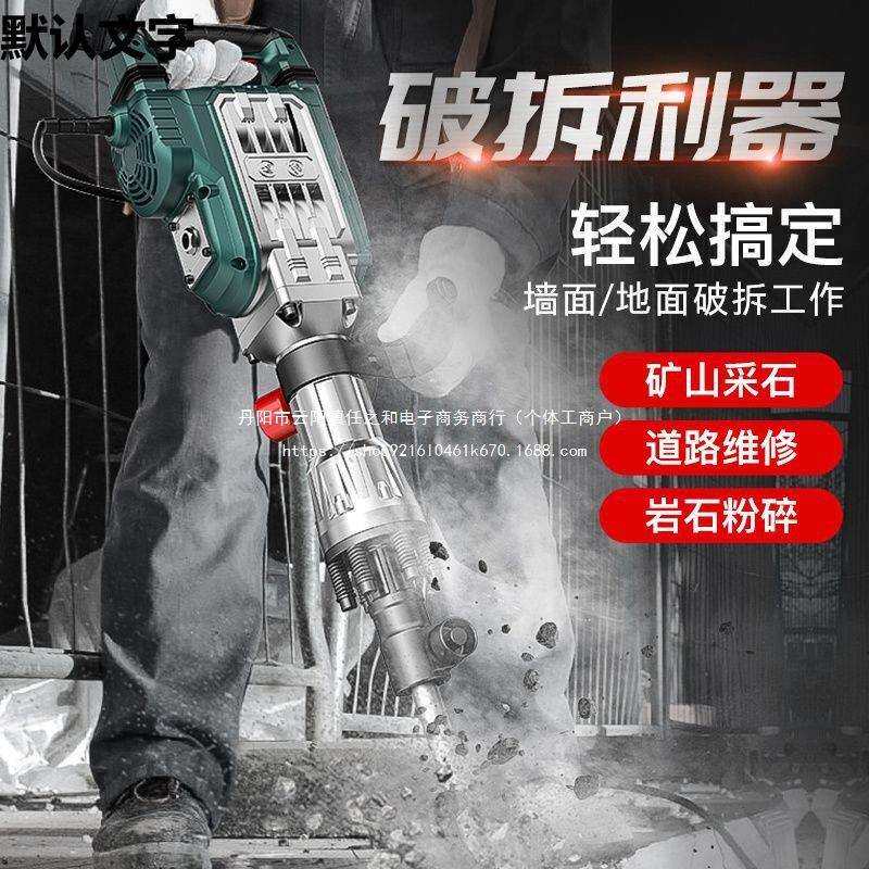 德硕95大电镐重型大功率工业级65混凝土打水泥路破拆拆墙德世