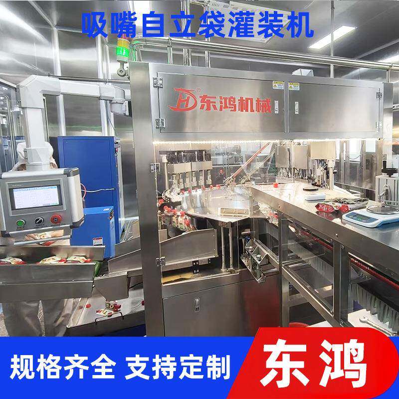 沙棘刺梨原浆灌装机中药饮自立袋灌装机吸嘴袋灌装旋盖一体机
