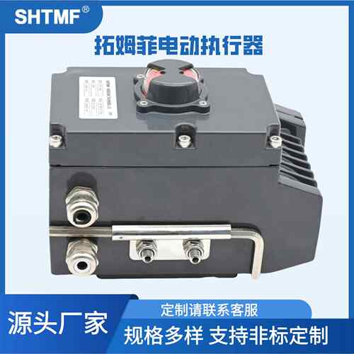 SHTMF 拓姆菲电动执行器开关型 YF-10K智能