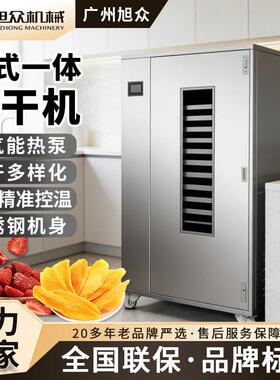 箱式烘干机材烘干房鱼干虾干鱿鱼食品类加工厂专用烘干箱