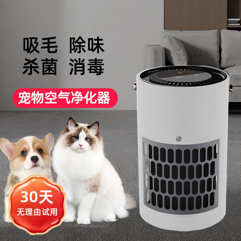 智能养宠物空气净化器专用吸浮猫毛狗鸟兔除臭异味全自动神消毒机