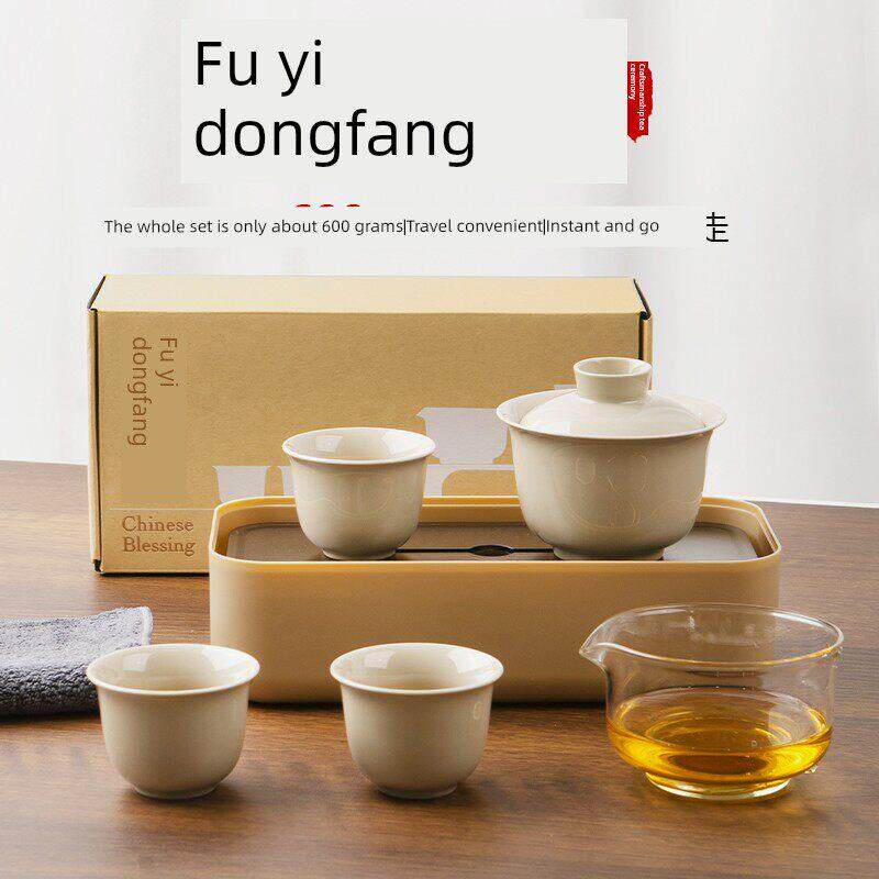 福东方一壶三杯小套有盖碗男杯户外便携茶具陶瓷旅行茶具