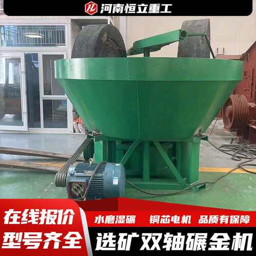 选矿粉碎碾金机金矿水磨湿碾机双碾轮破碎选矿设备1100型碾金机