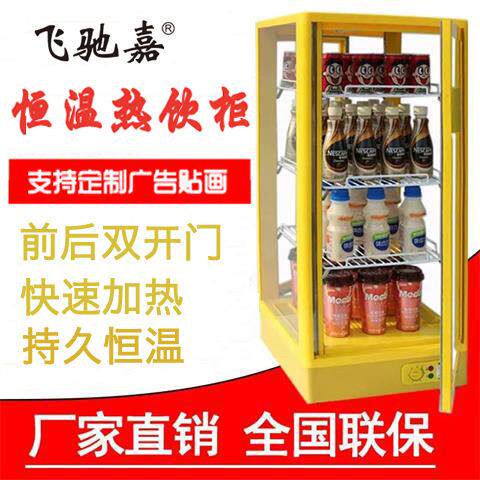 爆款现货台式热饮恒温保温商用展示柜机械型精准控温前后双开门