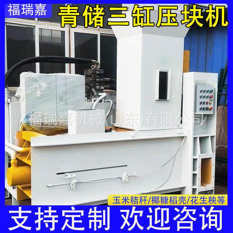 甘蔗渣甘蔗叶压块打包机玉米芯玉米棒粉碎压块机木屑压块打包机