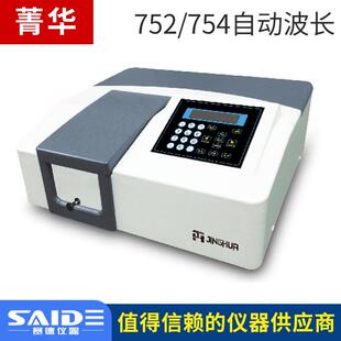 759 756 UV1800紫外可见分光光度计实验室光谱分析仪 754 752