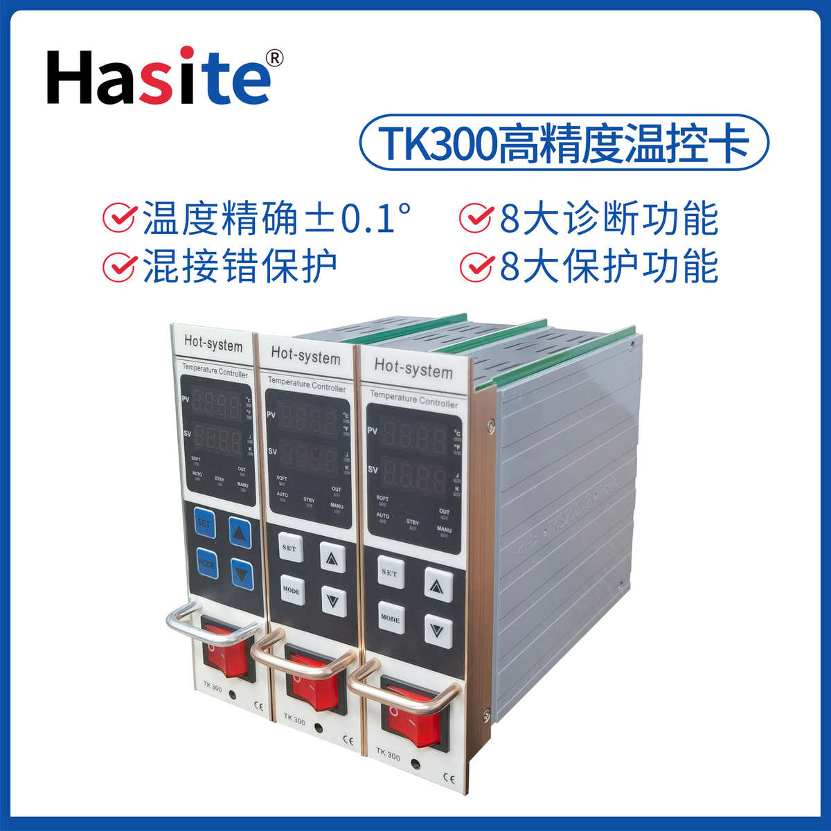 深圳哈斯特厂家自主研发温控卡工厂直销热流道温控卡 注塑机温控