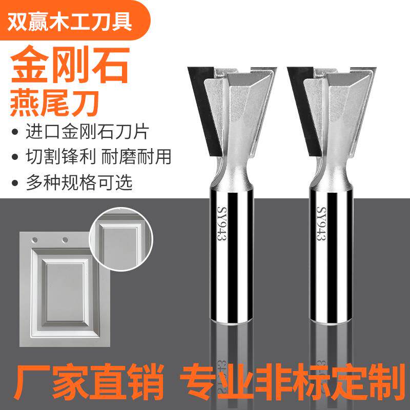 金刚石燕尾刀橱柜门板花型刀移门柜门线条刀雕线造型刀PCD钻石刀