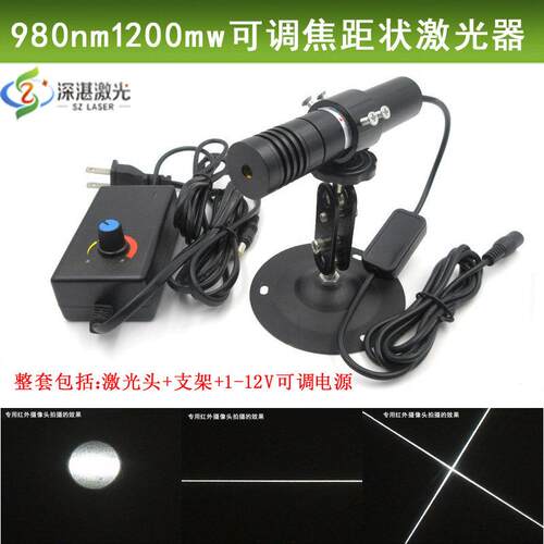 近红外980nm1200mw-5500mw可调线宽点状/一字/十字激光器激光模组