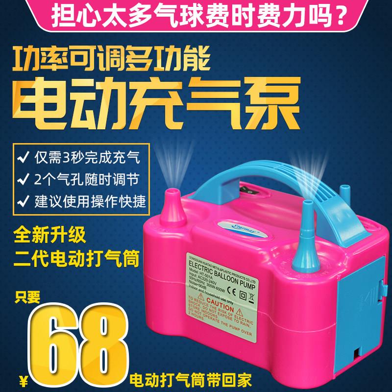 电动打气筒生日派对好帮手 吹气球机充气泵电动充气机打气球工具