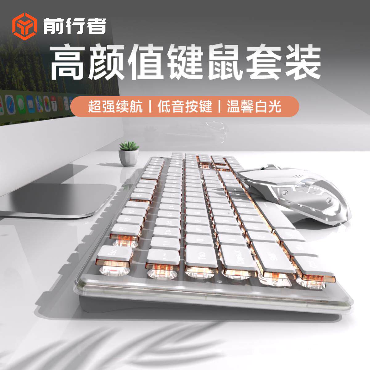 前行者V3静音有线 线键盘滑鼠机械手感电脑无线 线蓝牙键鼠套装女