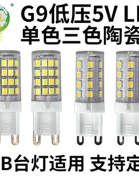 G9g4E14低压DC5Vled灯泡 USB台吊灯插脚光源陶瓷暖双色玉米灯厂家