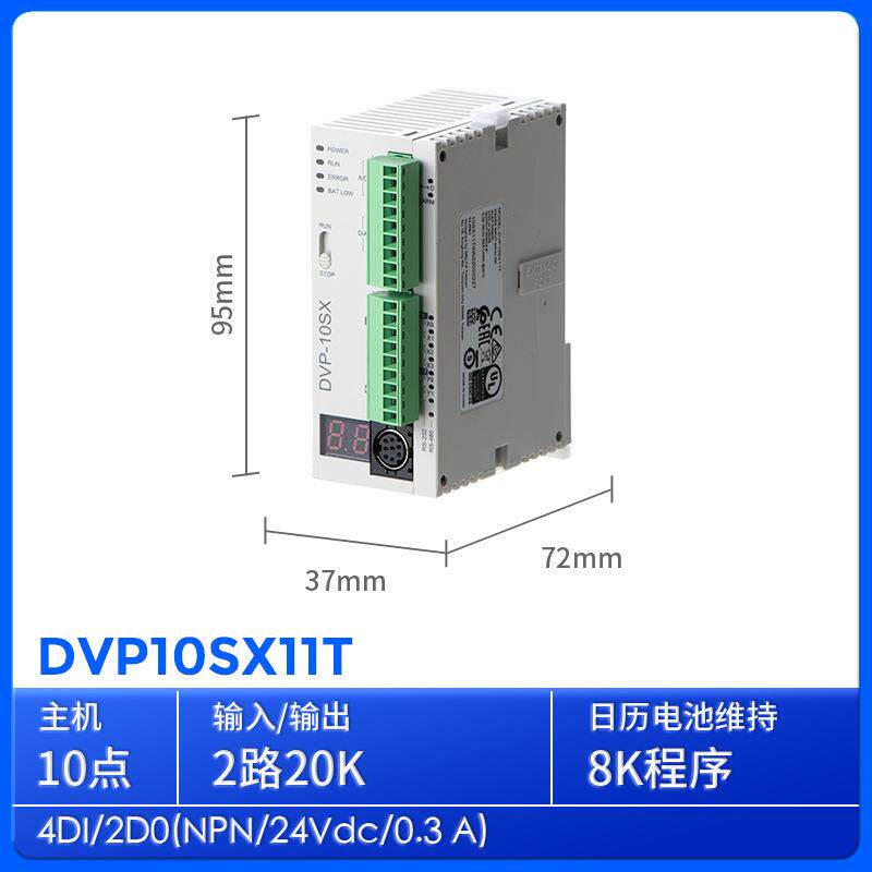 DVP10SX11T Delta台达CPU主机晶体管型4输入2输出