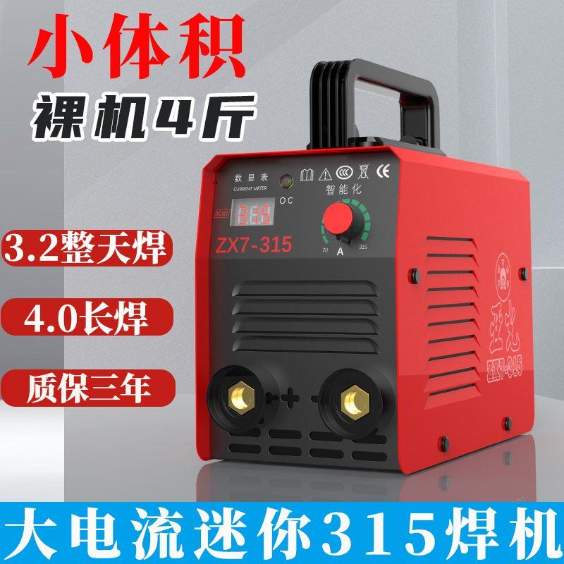 亚光家庭电焊机小型迷你220v焊接逆变智能可携式手提迷你焊机全套