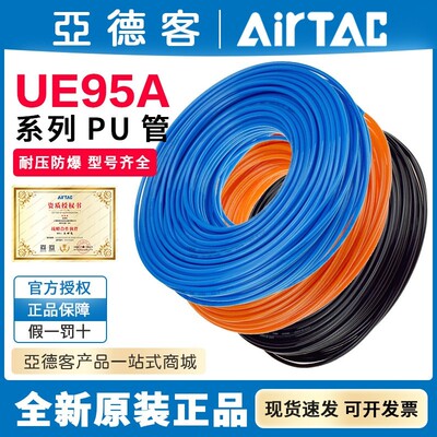 亚德客TPU气管UE95A耐低温高柔空压机气泵软管4/6/8/10/12/3.2mm