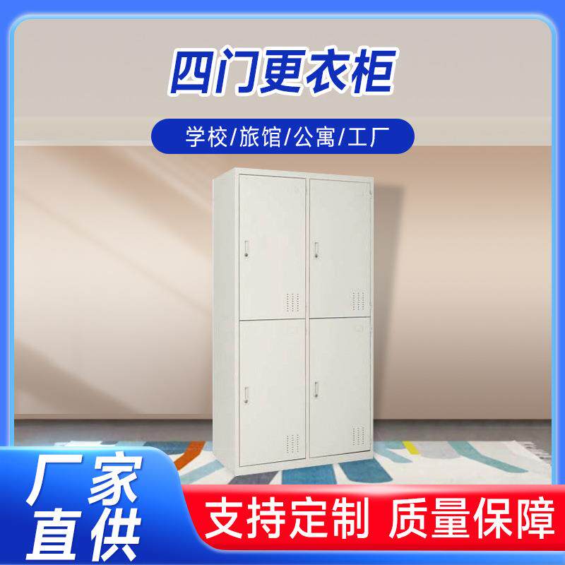 四门员工钢制更衣柜健身房泳池浴场供应耐用防潮耐用