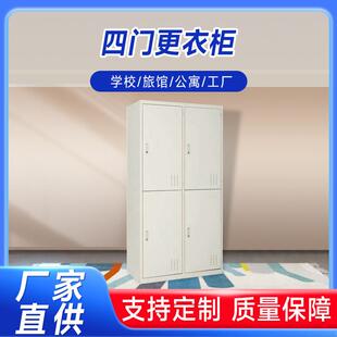 四门员工钢制更衣柜健身房泳池浴场供应耐用防潮耐用