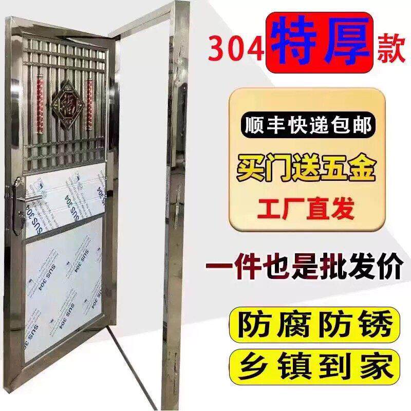 【农村送到家】304不锈钢防盗门楼顶阳台门出租屋门厕所门工程门