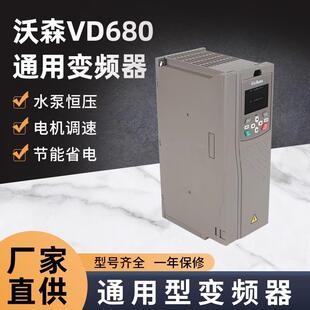 VicRuns沃森变频器VD680系列重载通用变频器