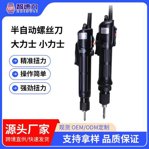 奇力速电批大小力士1500定扭可调电动螺丝刀比速迪起子速调扭力