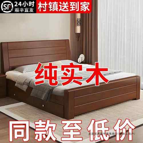 新中式实木床1米8双人床主卧2025年新款出租房用胡桃色1米5单人床