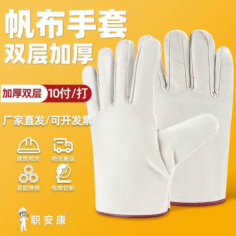 帆布手套劳保防护用品双层全衬24道线机械焊工耐磨加厚凡布工作男,居家日用,防护手套,淘宝优惠券,粉丝福利购,淘宝优惠卷