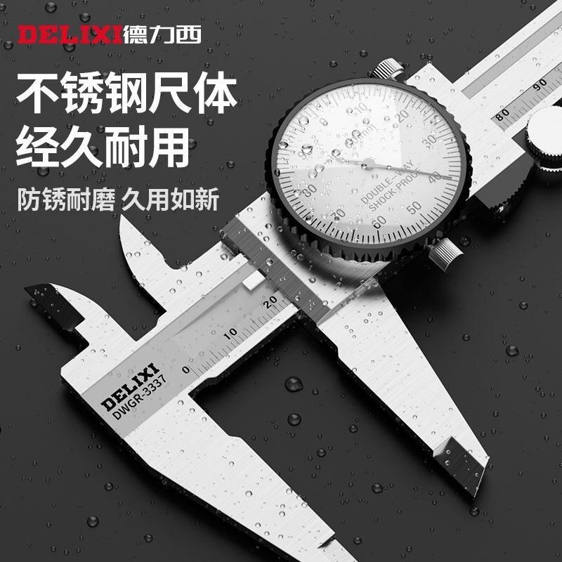 德国进口表卡尺精度油标带表盘0-150-200-300mm深度测量游标卡尺