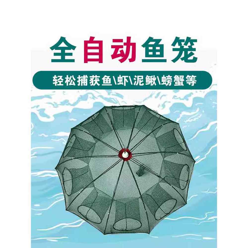 虾笼鱼网渔网折叠伞笼捕虾网捕鱼笼黄鳝龙虾网螃蟹笼网抓扑捉网兜
