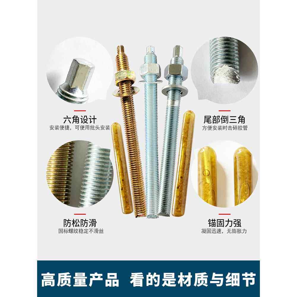 化学螺栓高强度倒锥形化学锚栓膨胀螺丝螺栓M12M16M18M20M24M30