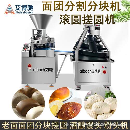 大型商用面团分割滚圆机全自动分切机馒头剂子机面剂子机滚圆机