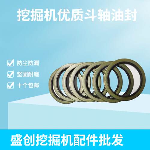 柳工挖掘机LG906 9075E 913 920 939 942E斗轴油封黄油密封圈斗销