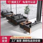 皮艺办公室沙发商务会客洽谈接待室简约现代茶几组合套装