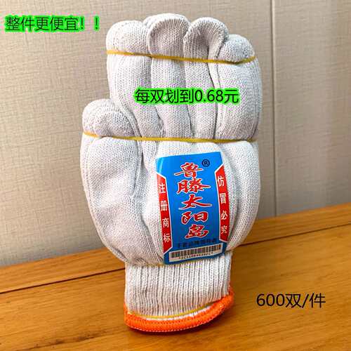 鲁腾太阳岛红边纱手套细沙工作线劳保耐磨用品加厚尼龙600g男工地
