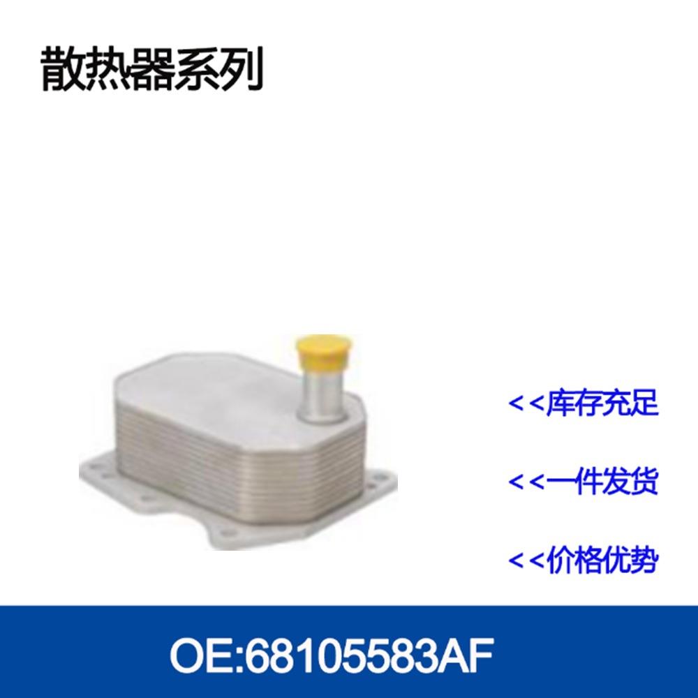 6790978930 1704068 1842739机油冷却器散热器BK3Q6B624BB