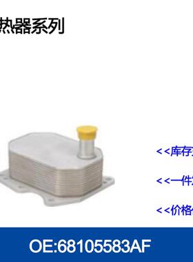 6790978930 1704068 1842739机油冷却器散热器BK3Q6B624BB