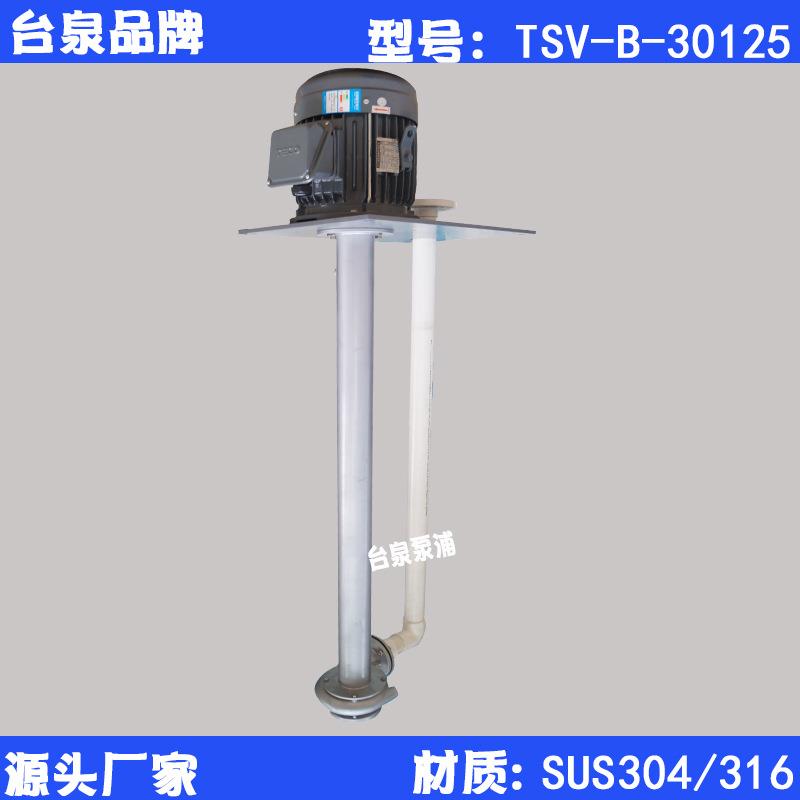 东莞川洋厂家供应双管液下泵22W牌UV/PCB立式循环水泵DN125