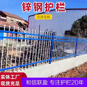 和信围墙护栏工地围栏别墅厂区锌钢护栏户外隔离栏杆锌钢围栏小区