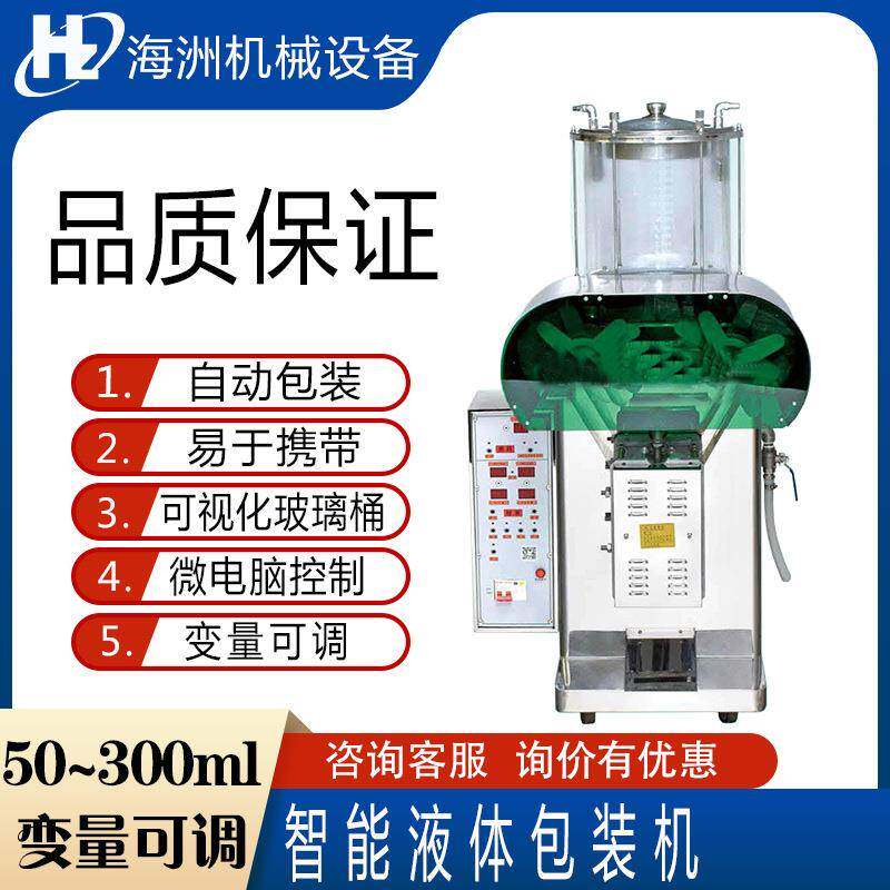 全自动智能煎药包装机药店诊所熬药煮药凉茶机酸梅汤机
