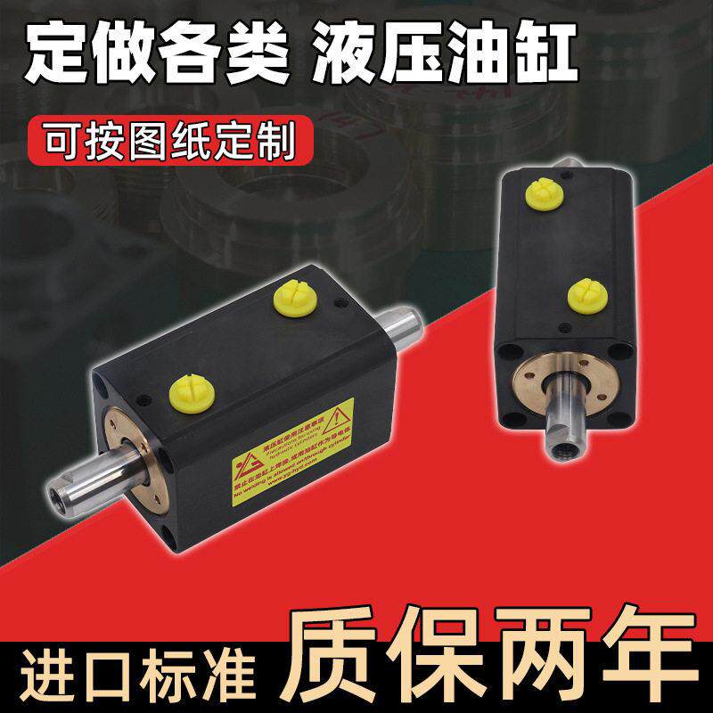 亚冈双向薄型油缸定制小型双出杆模具油缸方形液压缸按图纸定做图片