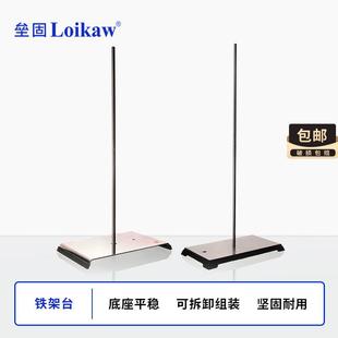 铁架台实验室滴定台十字夹大号铁架台搅拌机弧形支架三足铁架台