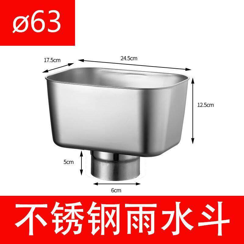 不锈钢雨水漏斗下水管件方型接水斗排水管配件大排量多规格水漏斗