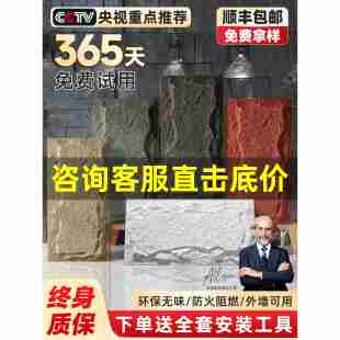 饰板PU彷真蘑菇石背景墙 pu石皮彷石材文化石外墙砖大板装 户外