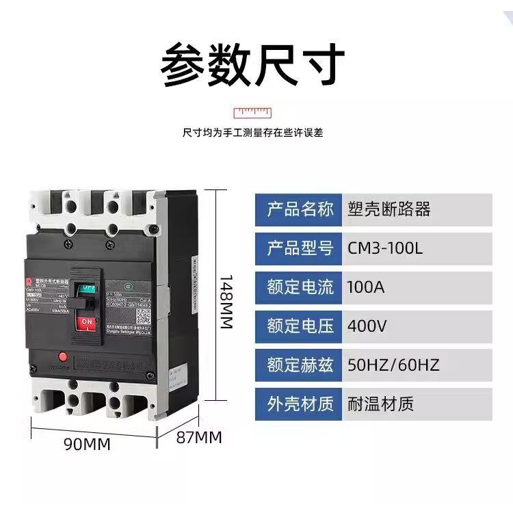 原M3-100M3300塑壳断路器空气开关10装M250LC40TKN0M6AC500V